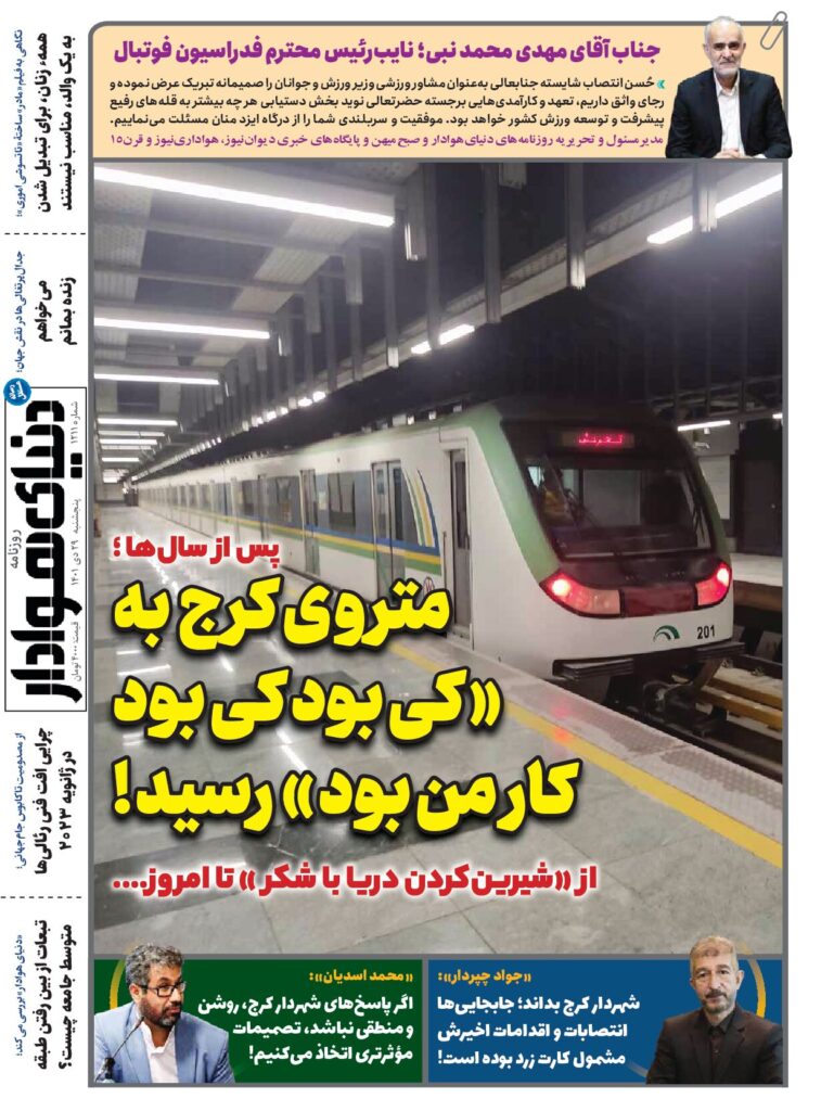 thumbnail of DH_No1211_w