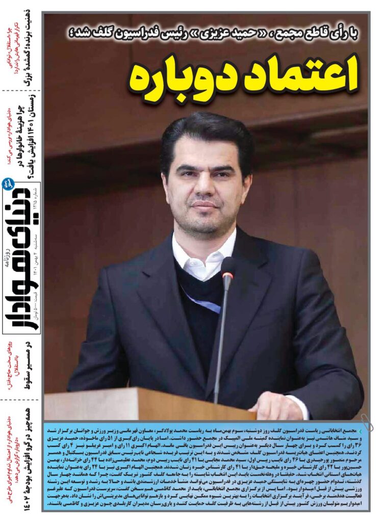 thumbnail of DH_No1215_w