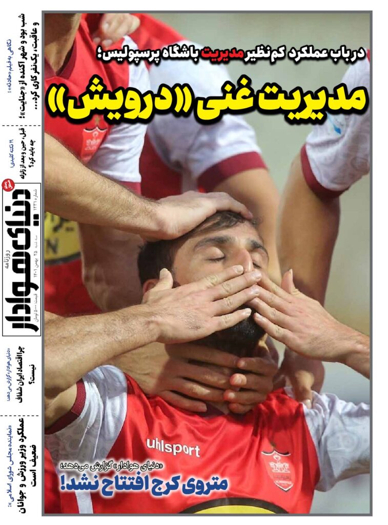 thumbnail of DH_No1231_w