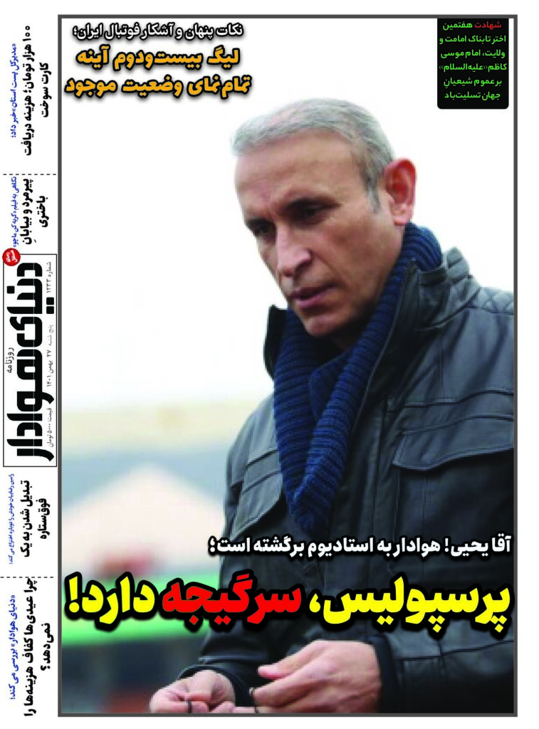 thumbnail of DH_No1233_w