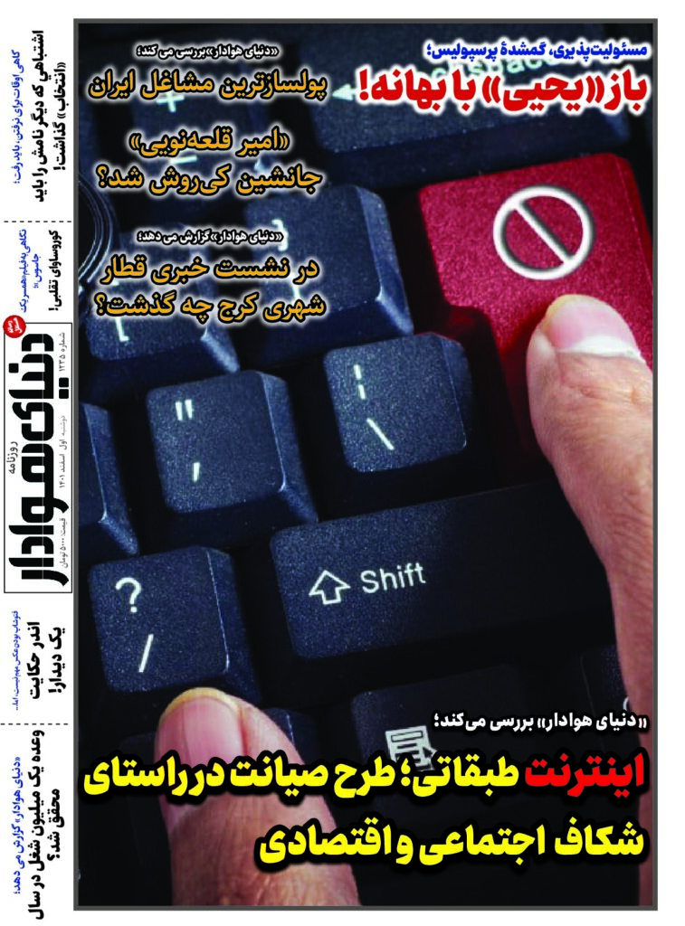 thumbnail of DH_No1235_w