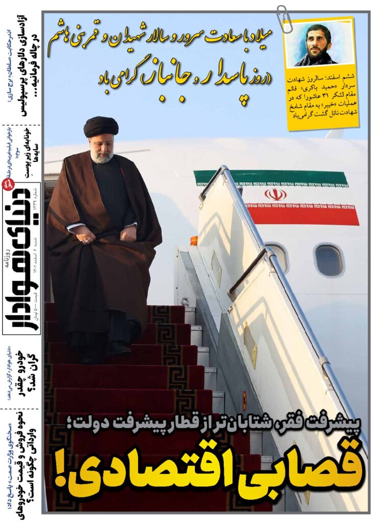 thumbnail of DH_No1239_w