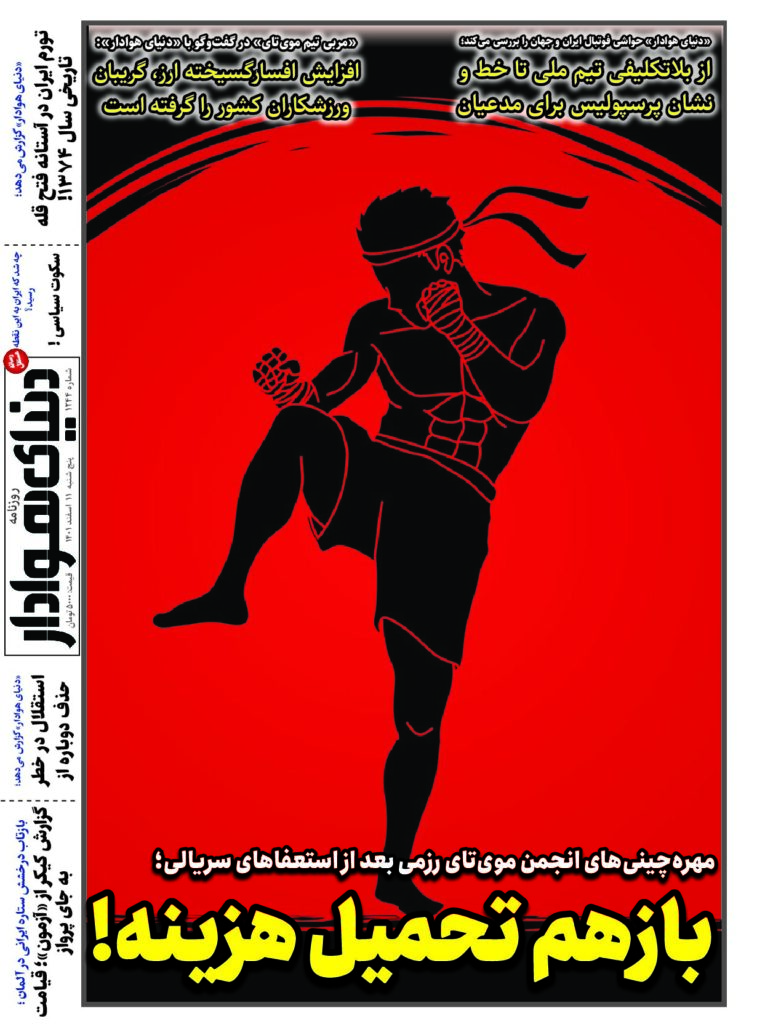 thumbnail of DH_No1244_w