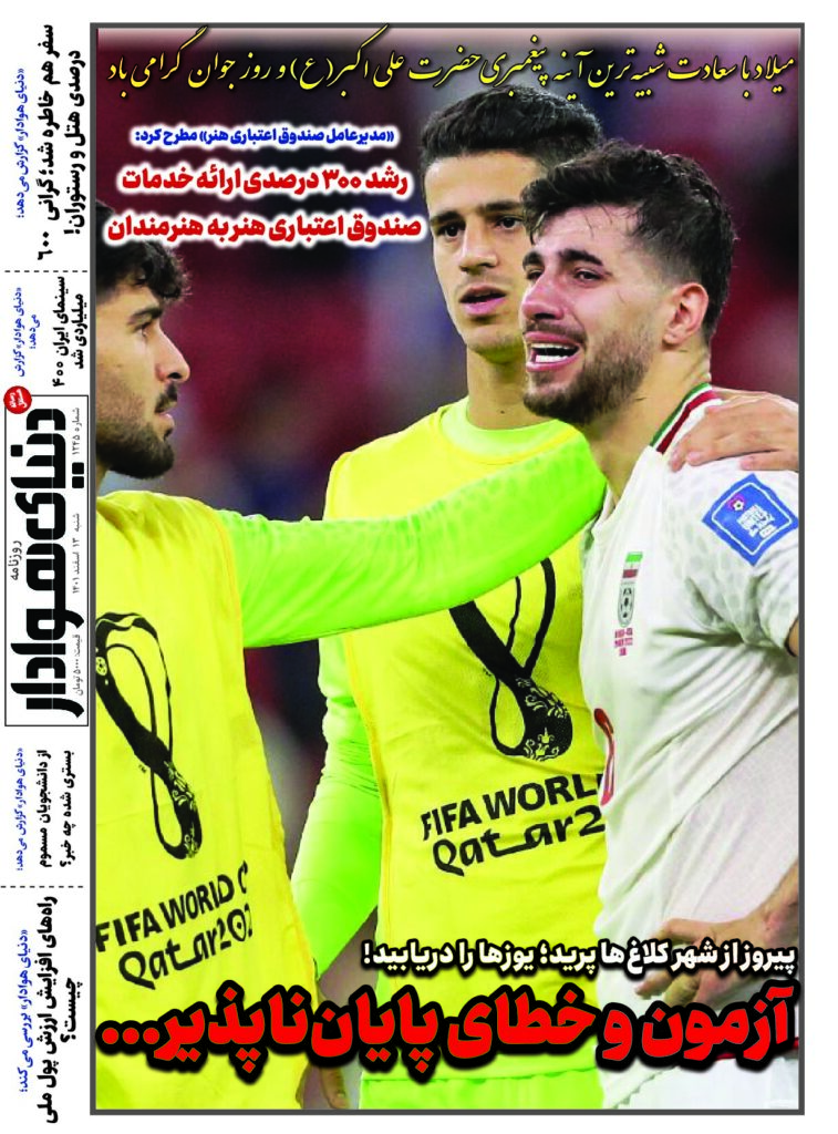 thumbnail of DH_No1245_w