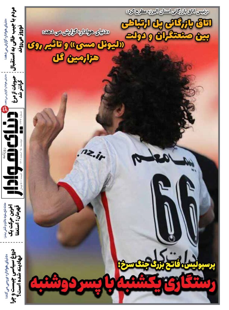 thumbnail of DH_No1247_w