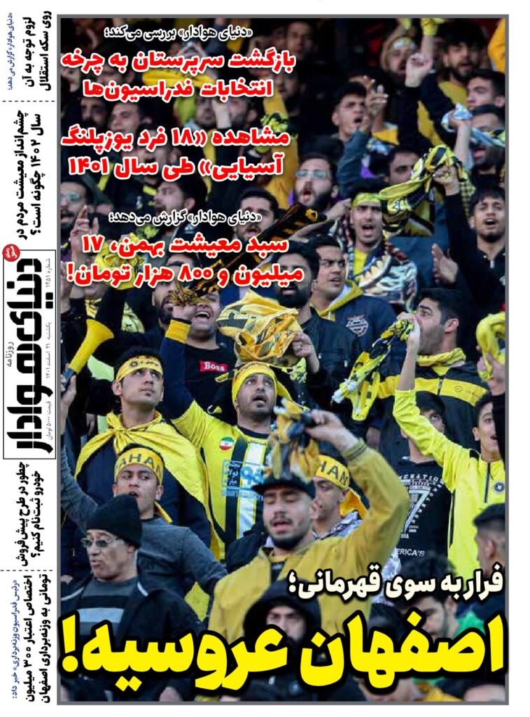 thumbnail of DH_No1251_w