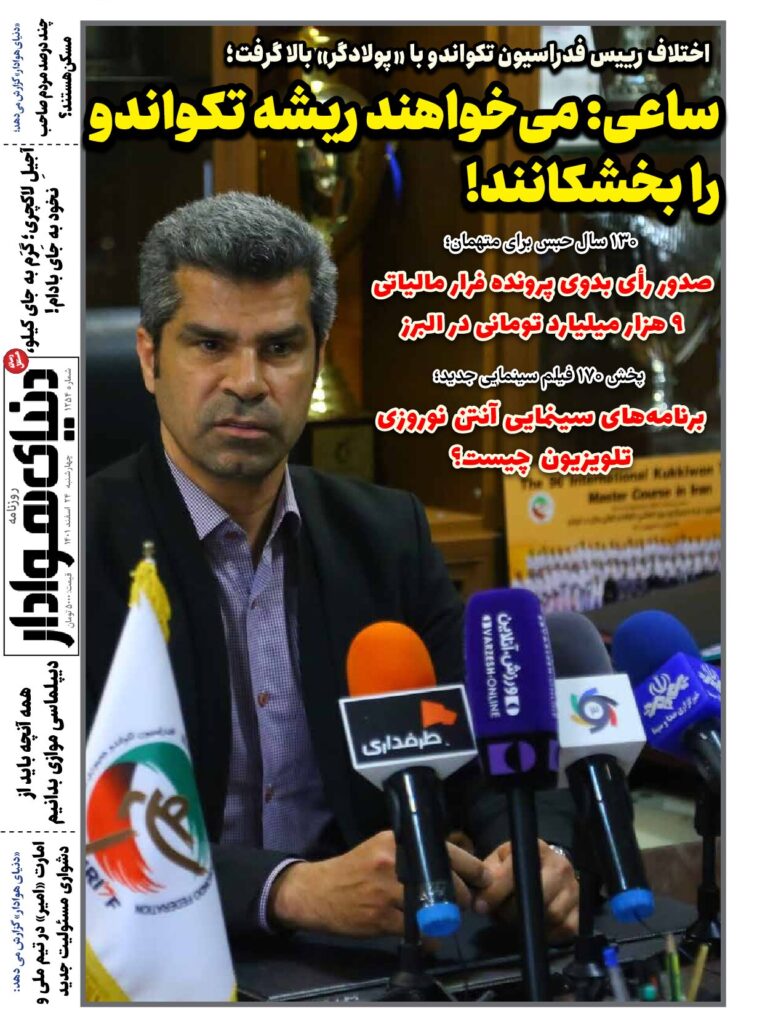 thumbnail of DH_No1254_w