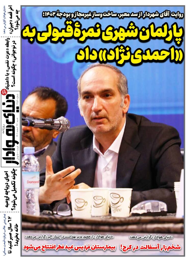 thumbnail of DH_No1256_w