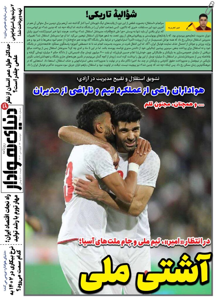 thumbnail of DH_No1258_w