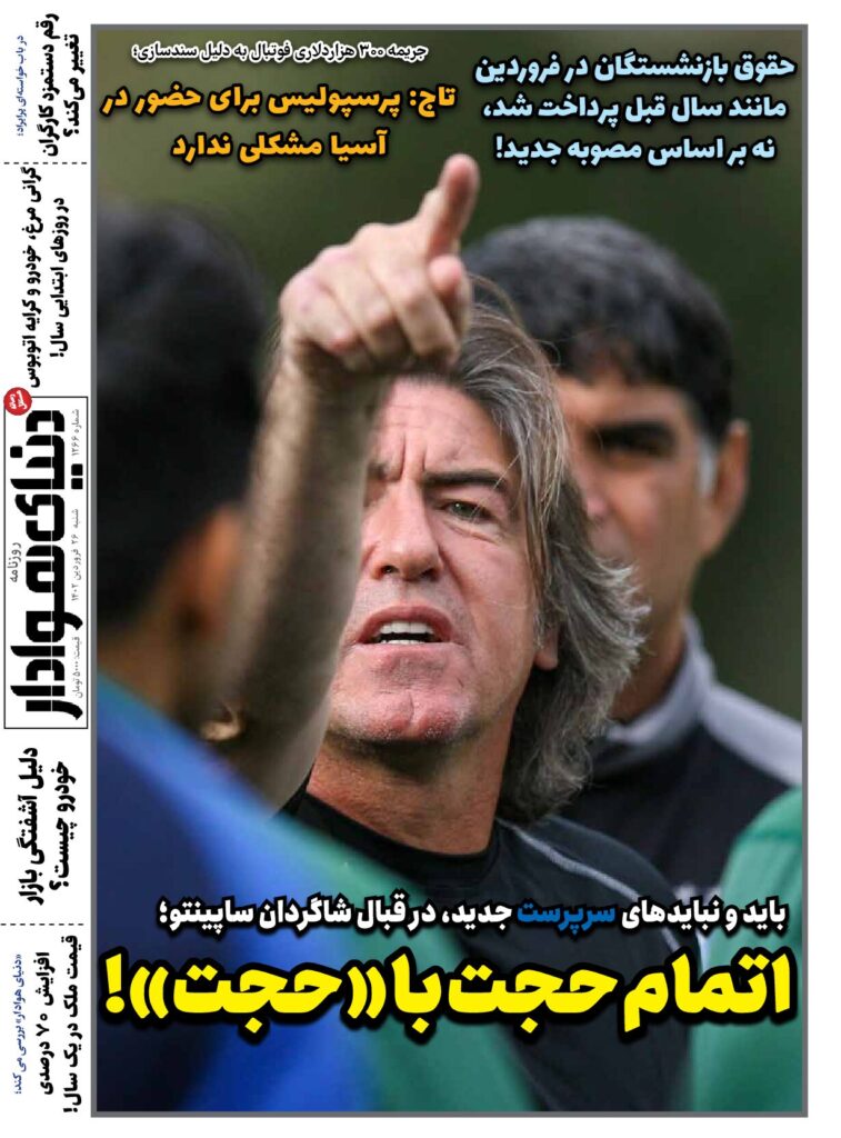 thumbnail of DH_No1266_w