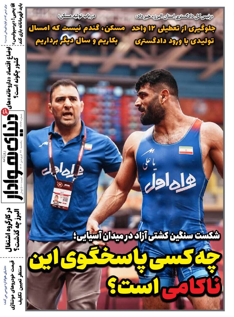 thumbnail of DH_No1267_w