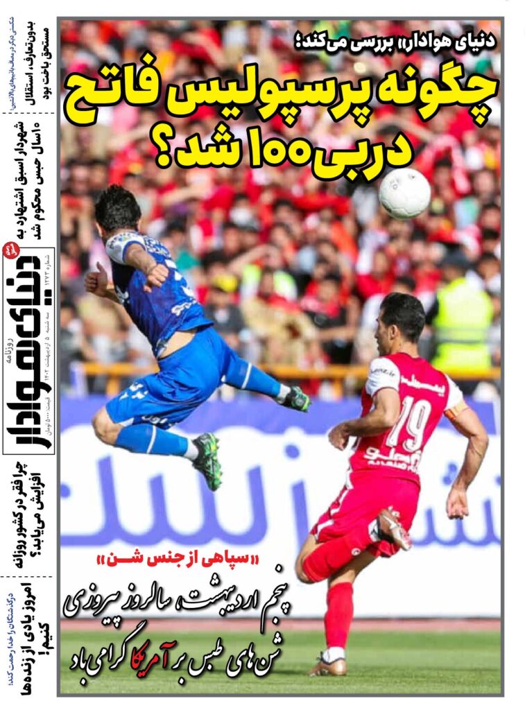 thumbnail of DH_No1273_w