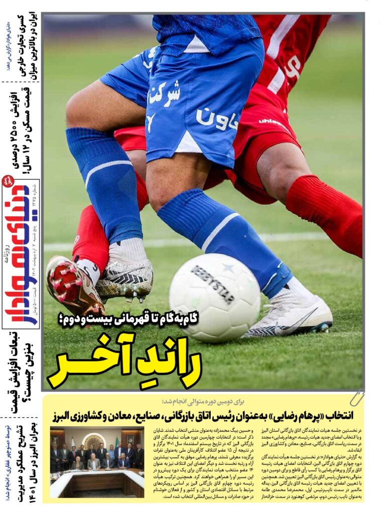 thumbnail of DH_No1275_w