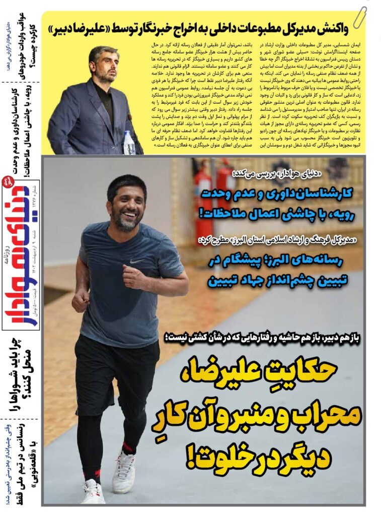 thumbnail of DH_No1276_w