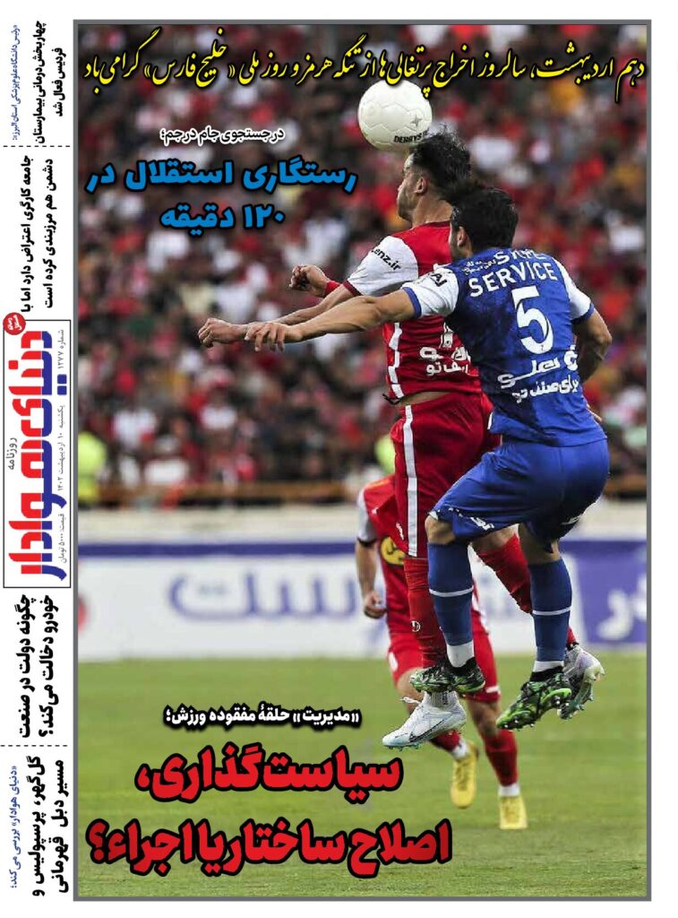 thumbnail of DH_No1277_w