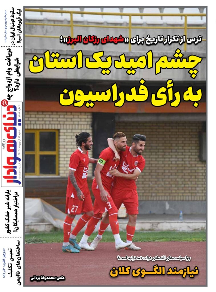 thumbnail of DH_No1282_w