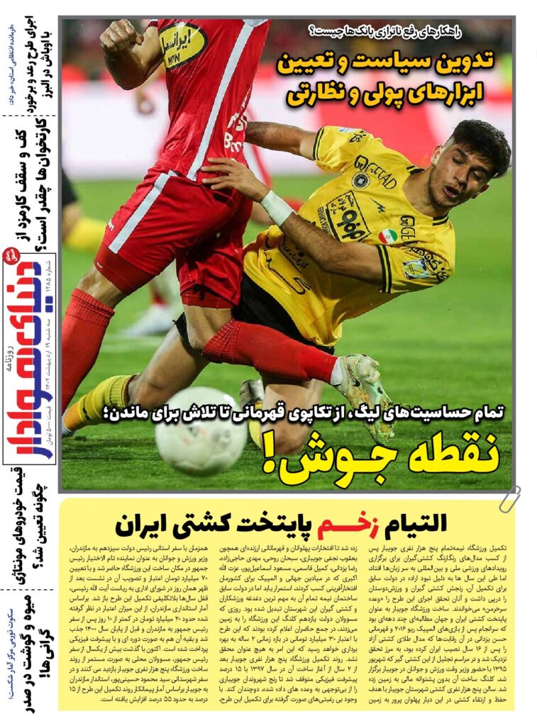 thumbnail of DH_No1285_w