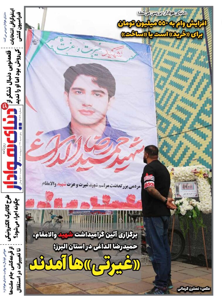 thumbnail of DH_No1287_w