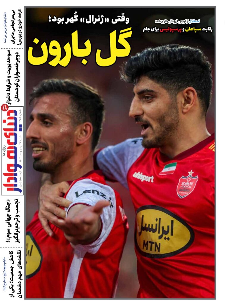 thumbnail of DH_No1288_w