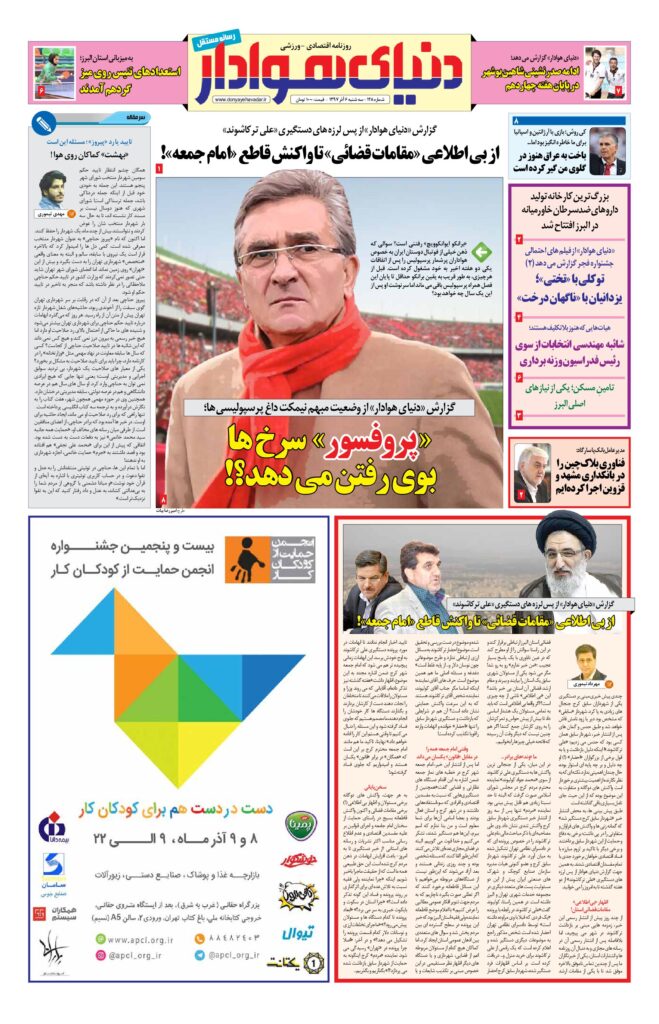 thumbnail of DH_No128_ِw