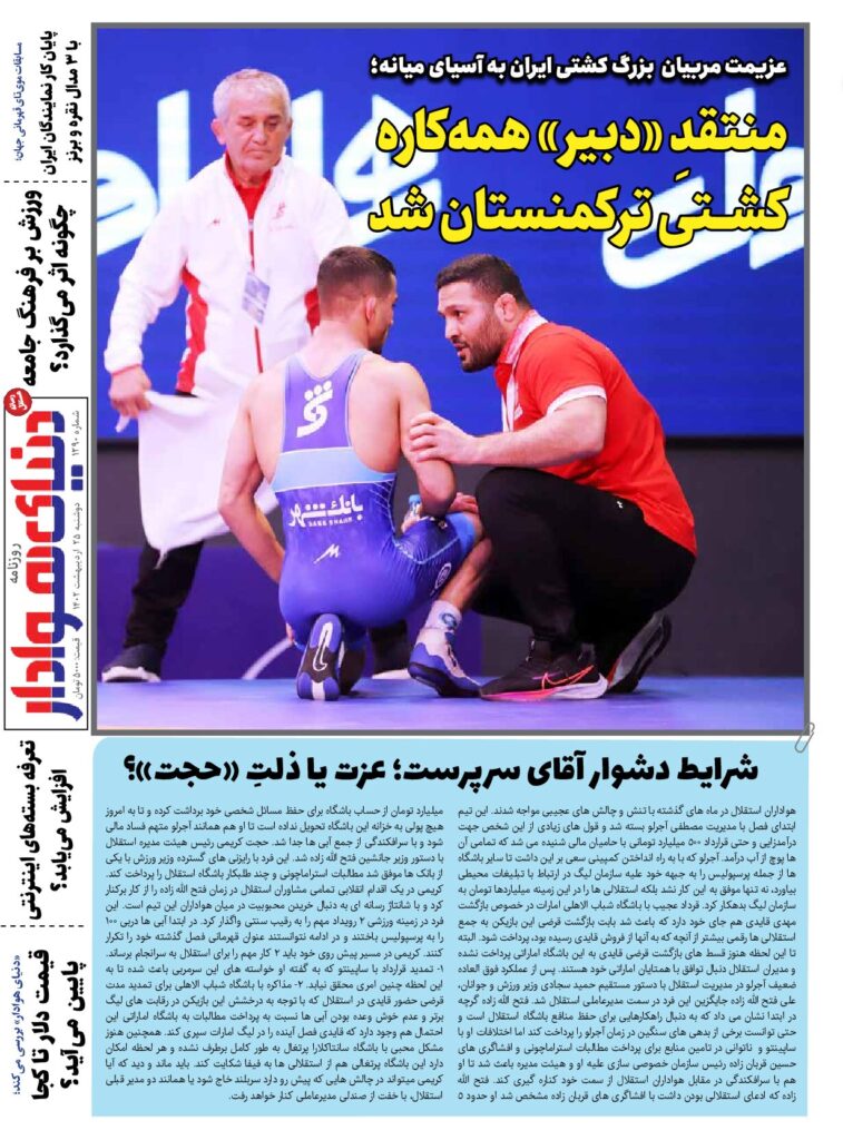 thumbnail of DH_No1290_w