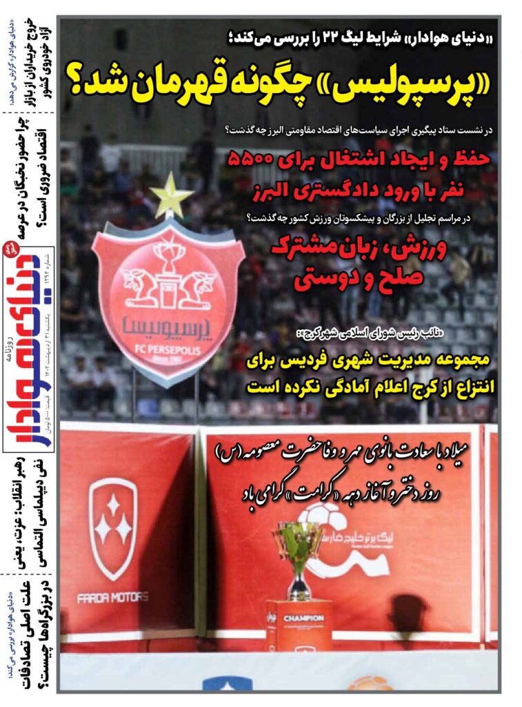 thumbnail of DH_No1294_w