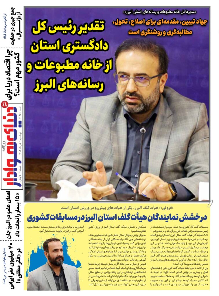 thumbnail of DH_No1295_w