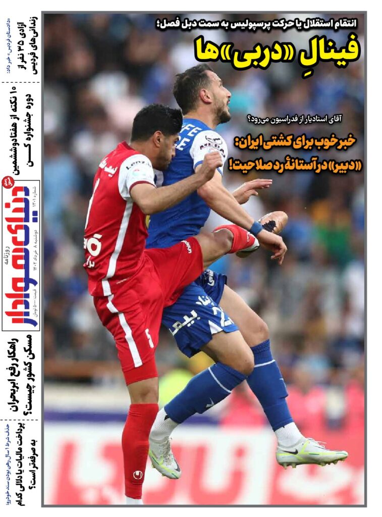 thumbnail of DH_No1301_w