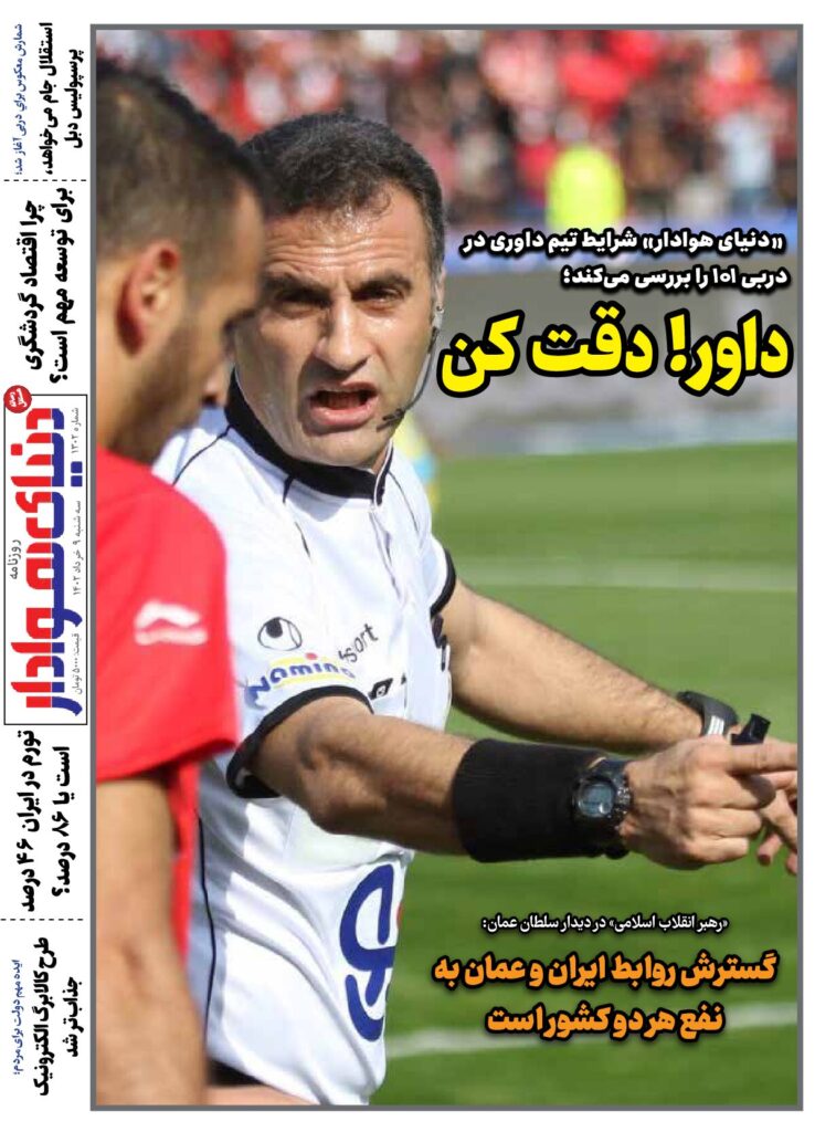 thumbnail of DH_No1302_w