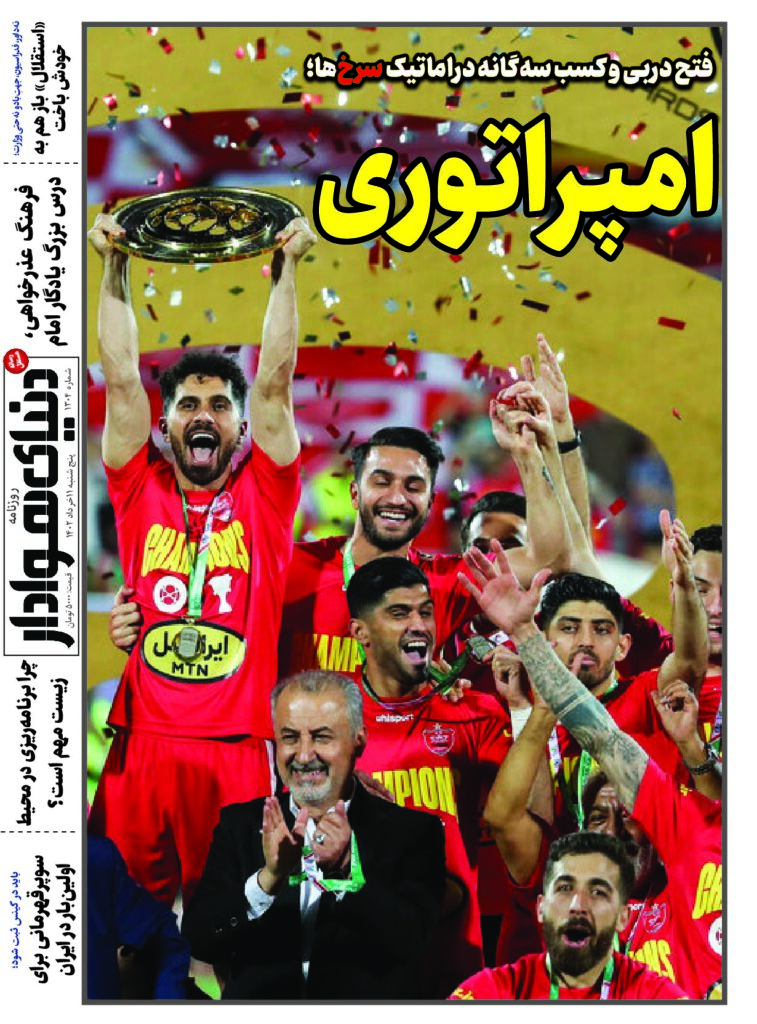 thumbnail of DH_No1304_w