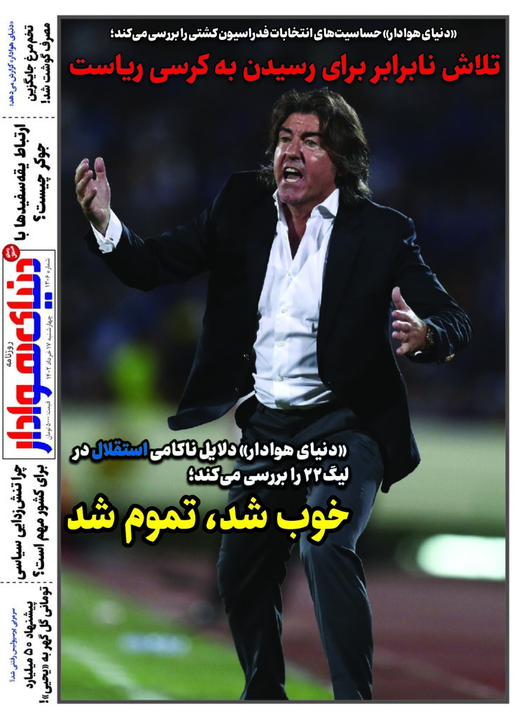 thumbnail of DH_No1306_w