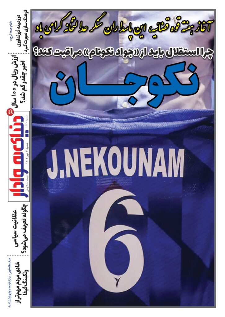 thumbnail of DH_No1320_w