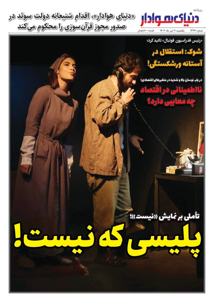 thumbnail of DH_No1326_w