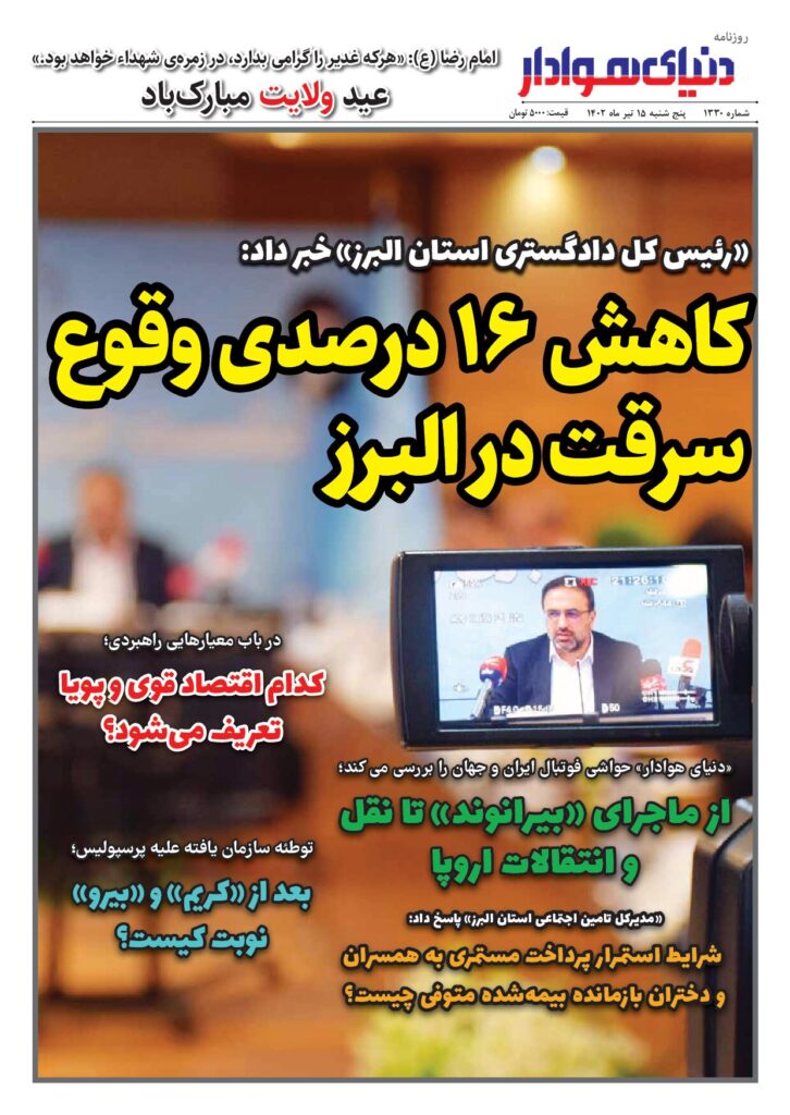 thumbnail of DH_No1330_w