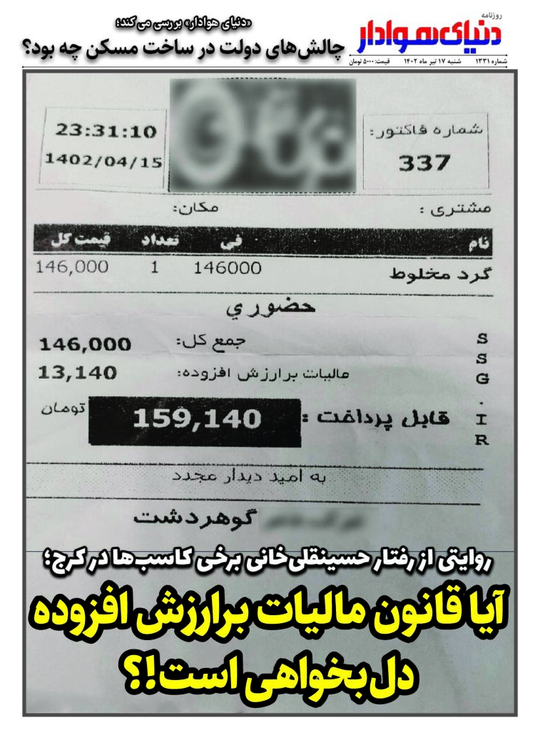 thumbnail of DH_No1331_w