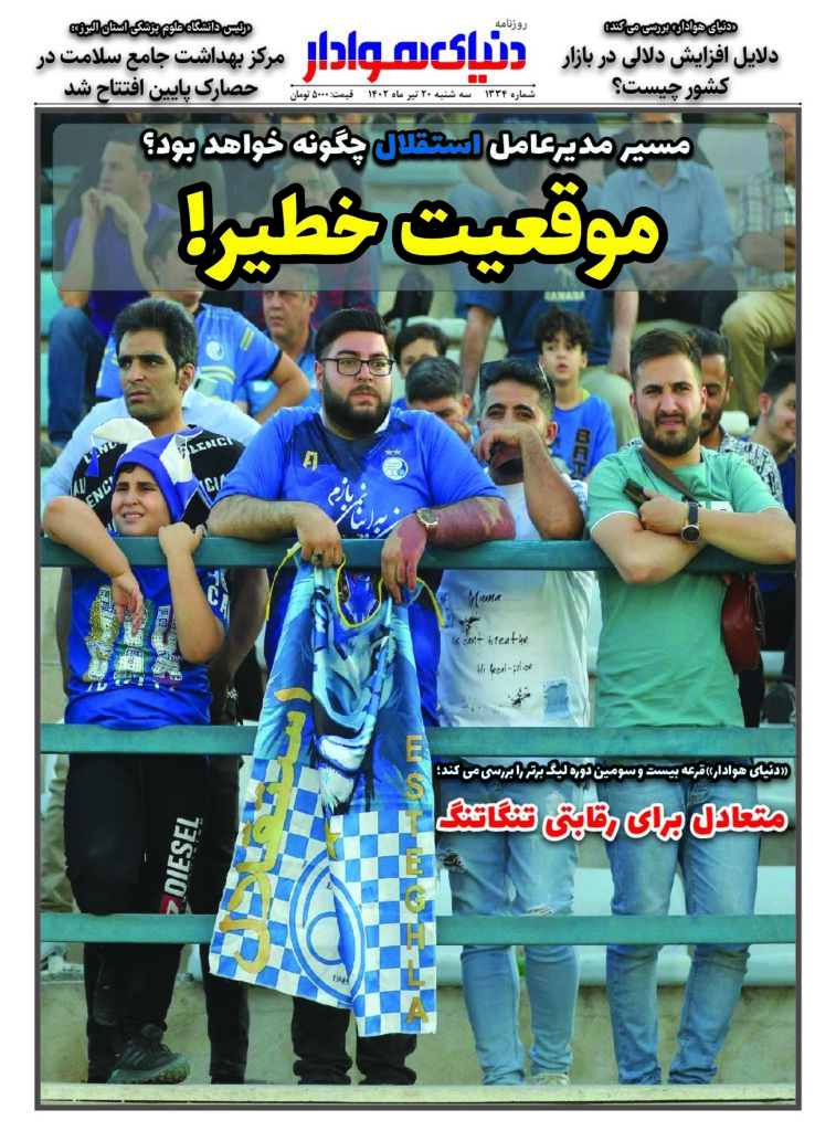 thumbnail of DH_No1334_w