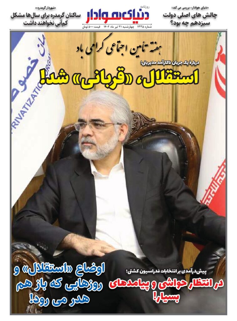 thumbnail of DH_No1335_w