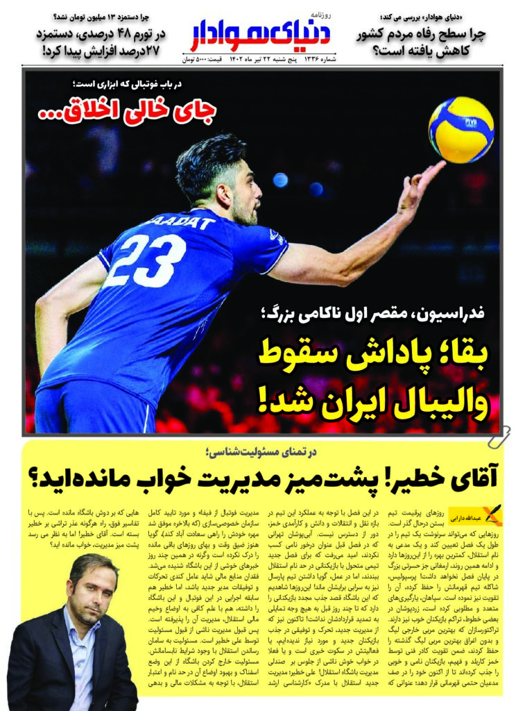 thumbnail of DH_No1336_w