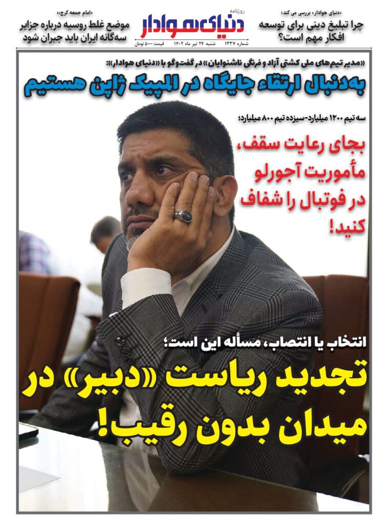 thumbnail of DH_No1337_w