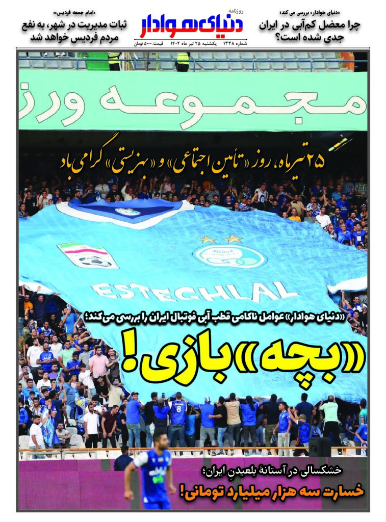 thumbnail of DH_No1338_w