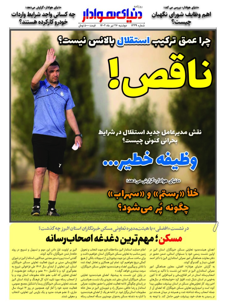 thumbnail of DH_No1339_w