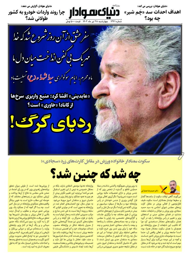 thumbnail of DH_No1341_w