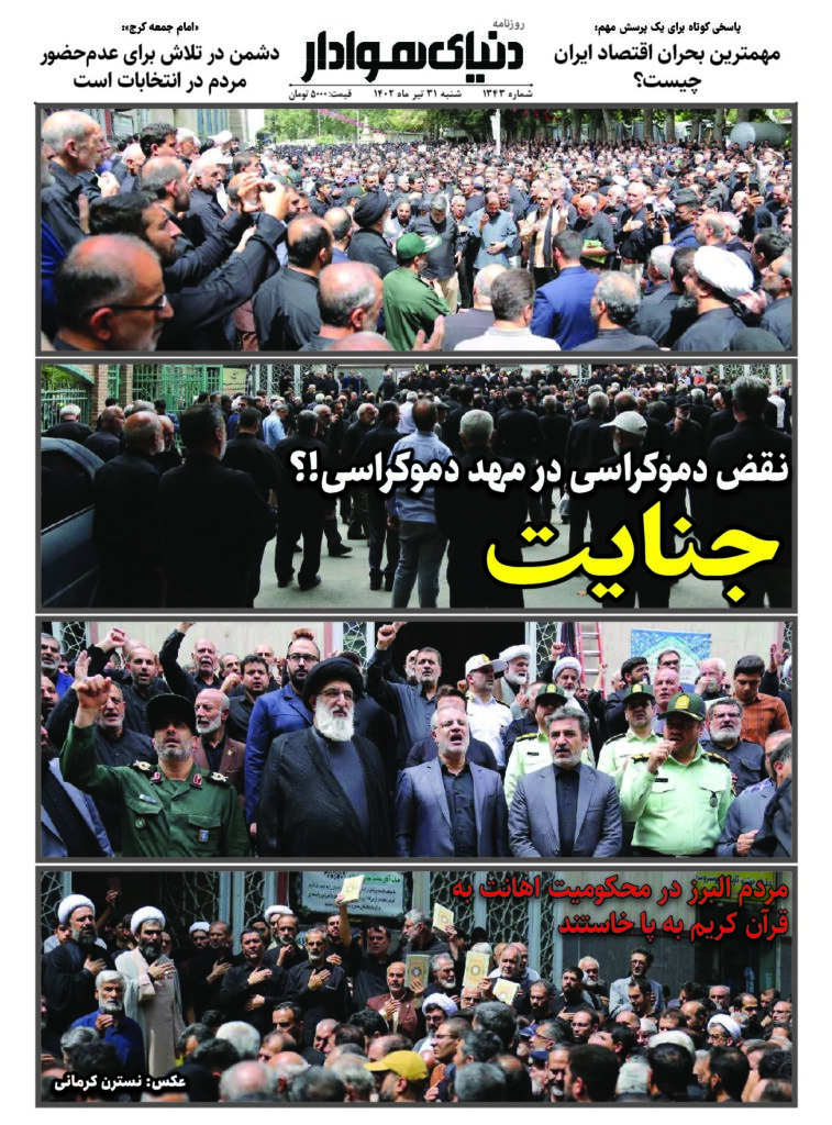 thumbnail of DH_No1343_w