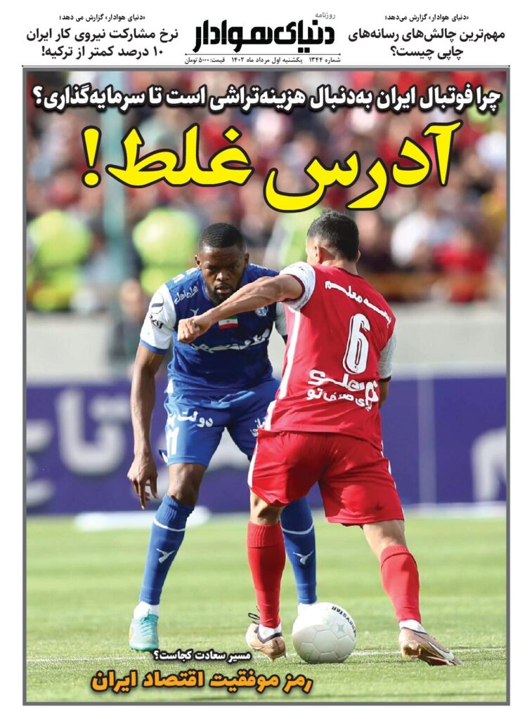 thumbnail of DH_No1344_w