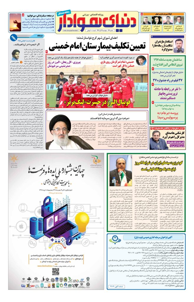 thumbnail of DH_No134_w