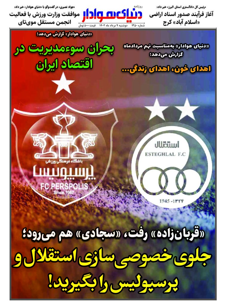 thumbnail of DH_No1350_w