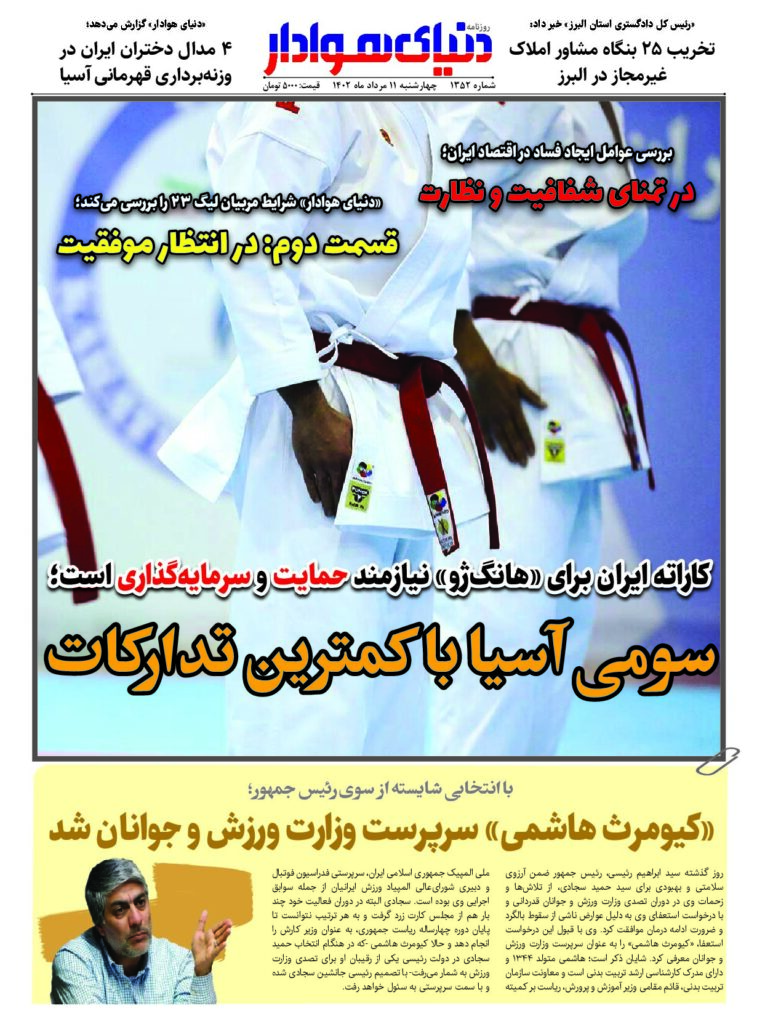 thumbnail of DH_No1352_w