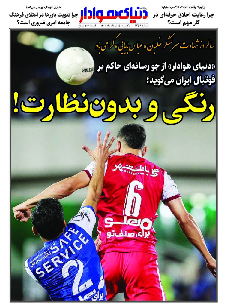 thumbnail of DH_No1354_w