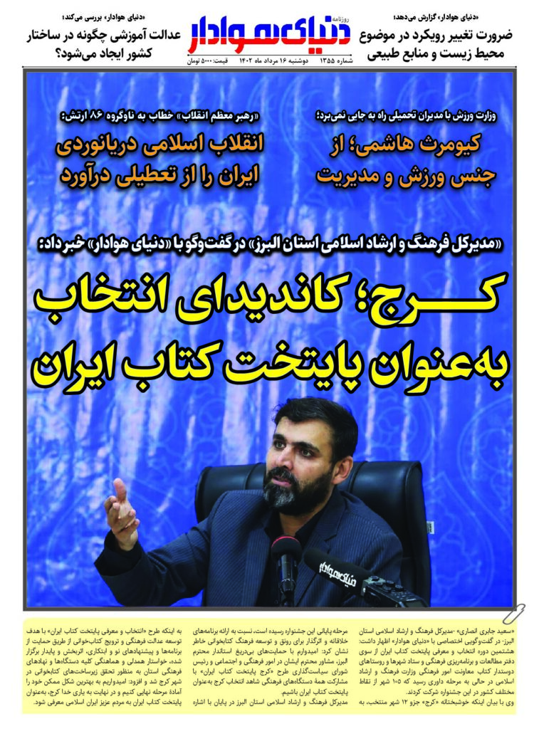 thumbnail of DH_No1355_w