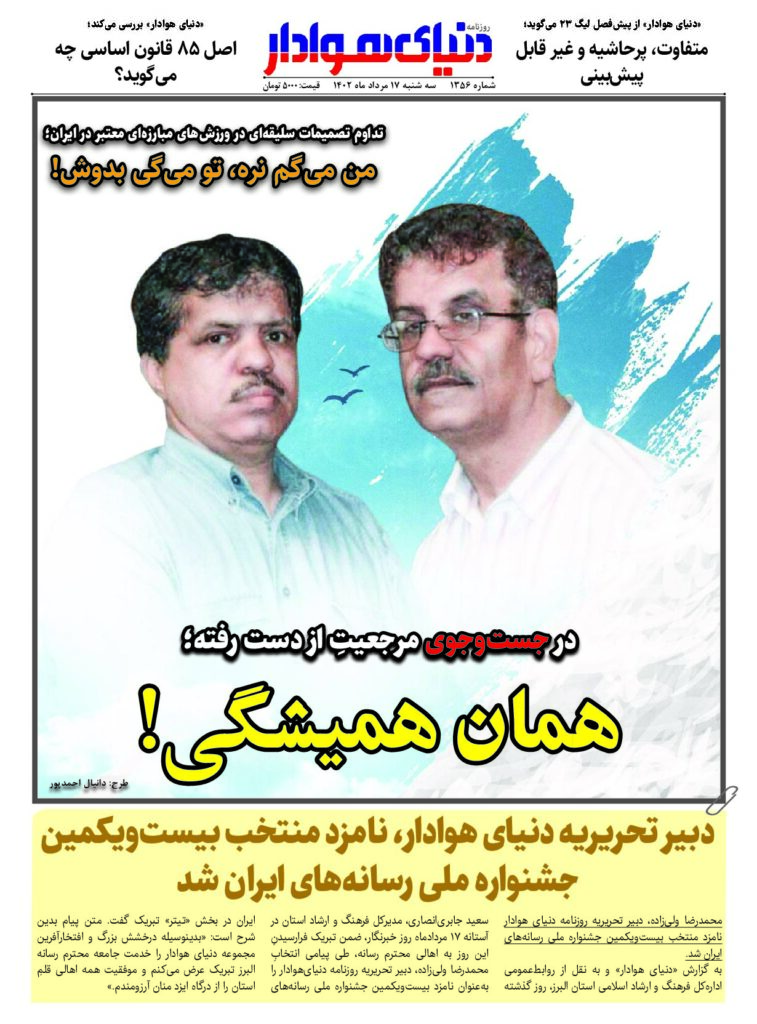 thumbnail of DH_No1356_w